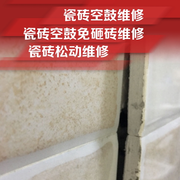 洛川瓷砖空鼓维修公司分享瓷砖胶薄贴法的具体操作步骤